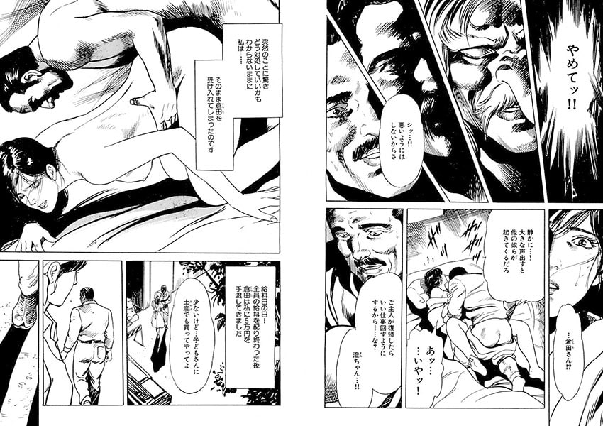柔肌の性癖・堕ちる女 画像2