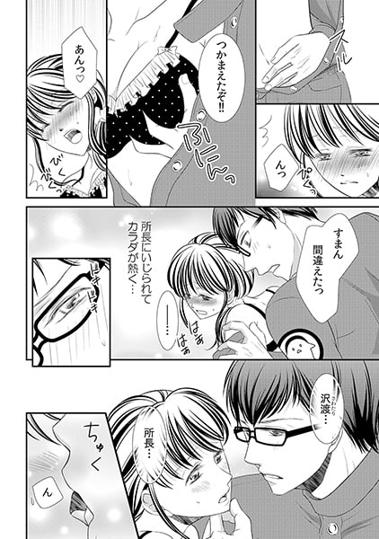 ガテンな肉食★引っ越しセンター ~お届け先まで絶頂プレイ!?~(2) 画像1
