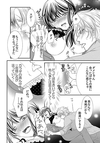ガテンな肉食★引っ越しセンター ~お届け先まで絶頂プレイ!?~(2) 画像2