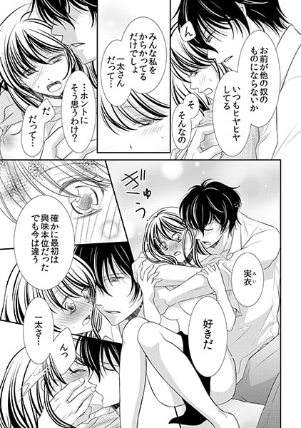 ガテンな肉食★引っ越しセンター ~お届け先まで絶頂プレイ!?~(2) 画像3
