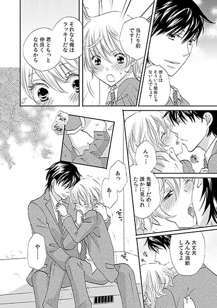 潜入☆ハーレム男子寮~男装バレたらいいなりご奉仕!?~(2) 画像2