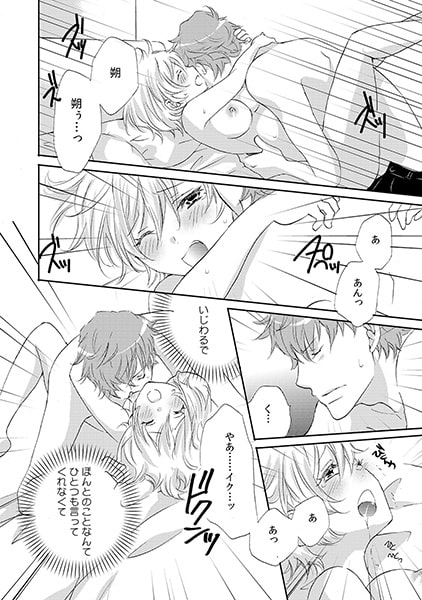 潜入☆ハーレム男子寮~男装バレたらいいなりご奉仕!?~(2) 画像3