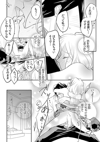 落第寸前! S系教授の裏補習～答えられたら、イカせてやるよ～(2) 画像3