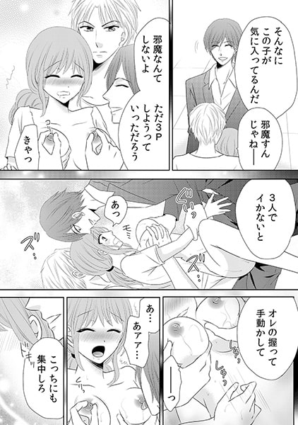 黙って俺に喰われてろ~絶倫ヤクザは欲望むき出し~(2) 画像3
