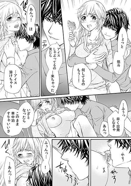 教習中にイレないで!! ~ドS生徒に襲われ逆指導~(5) 画像1