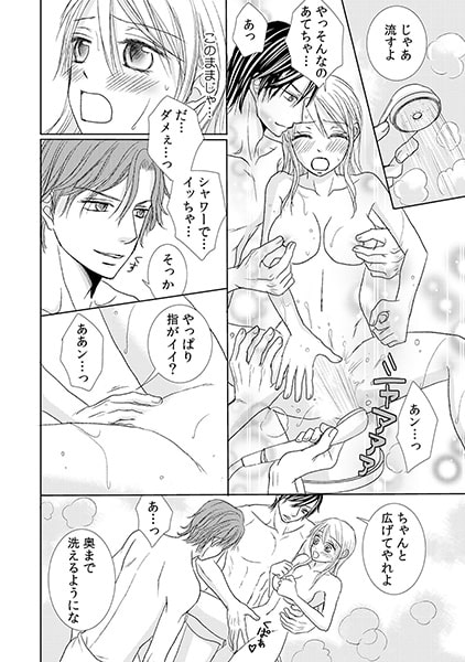 W彼氏と絶頂バカンス~ビーチで濡れすぎ! 溺れちゃうっ~(1) 画像3