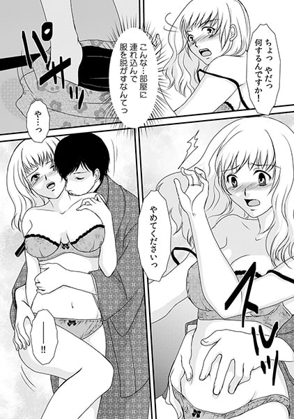 悶絶イケ花教室~花器は私の淫らなアソコ!?~ (1) 画像1
