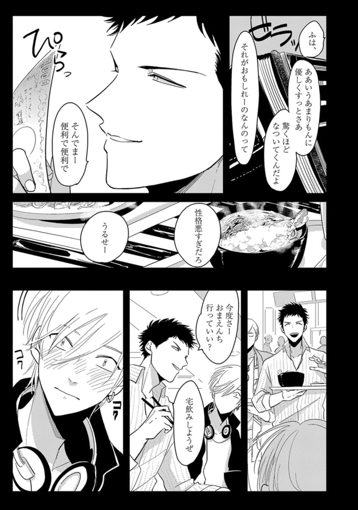 [はらだ]やじるし