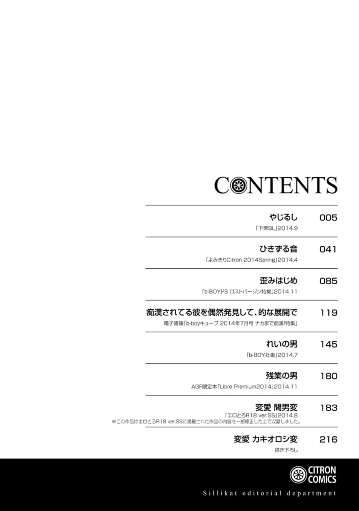 [はらだ]やじるし