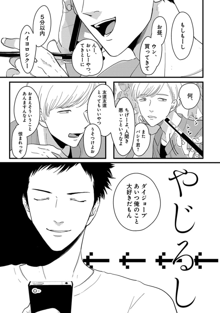 [はらだ]やじるし