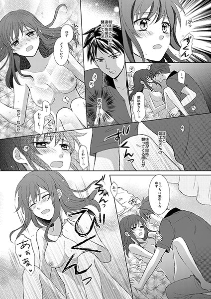 快感シェアリング~嘘! 妹の×××が私の下半身に伝染った!?~2 画像2