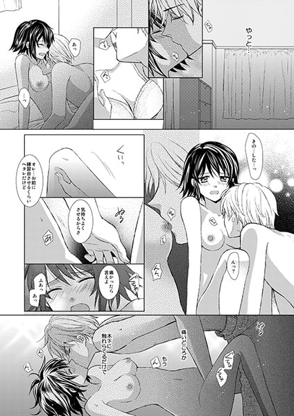 快感シェアリング~嘘! 妹の×××が私の下半身に伝染った!?~2 画像3