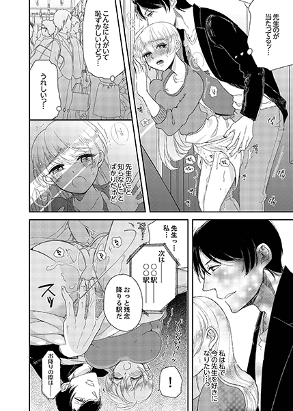 ナカまで診ちゃダメッ！−こんなにイクなんて…聞いてない！５ サンプル2