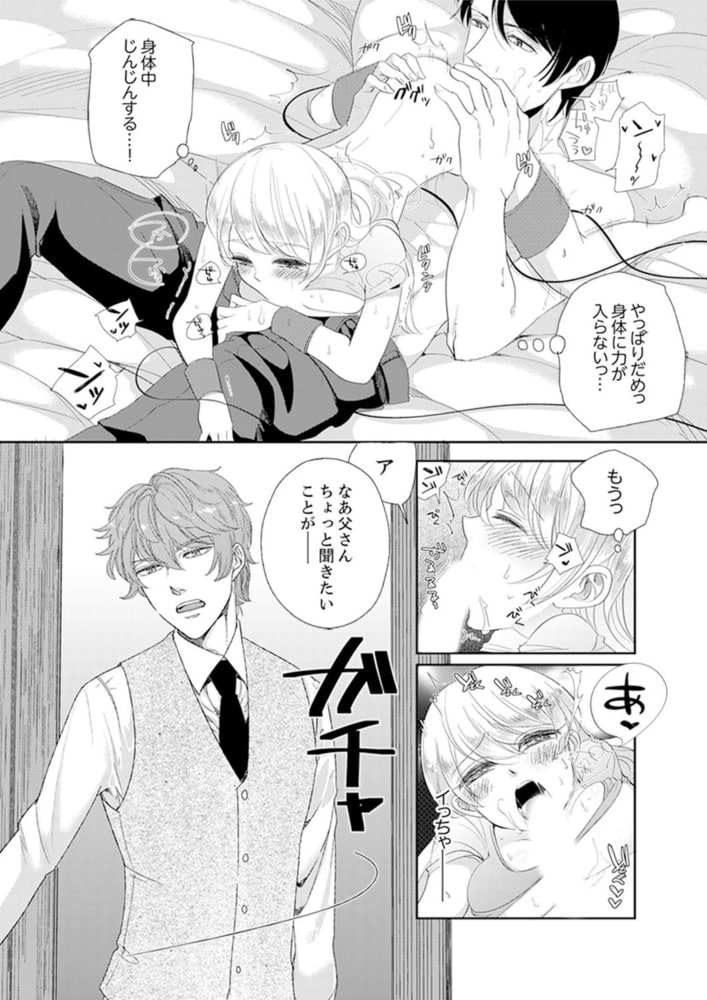 ナカまで診ちゃダメッ！−こんなにイクなんて…聞いてない！５ サンプル4
