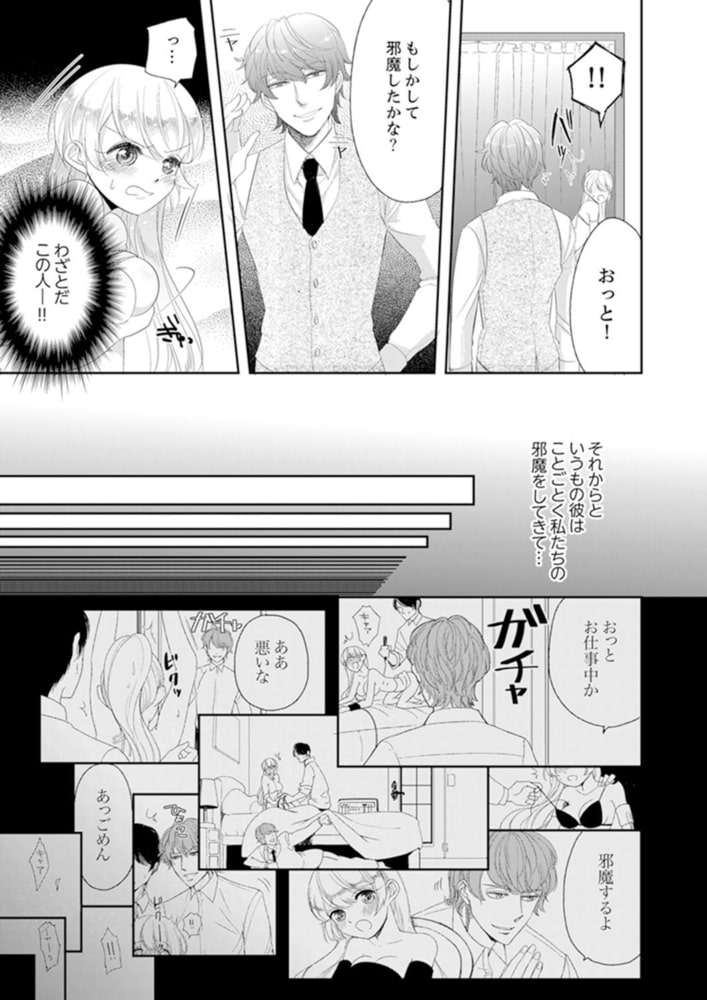 ナカまで診ちゃダメッ！−こんなにイクなんて…聞いてない！５ サンプル5