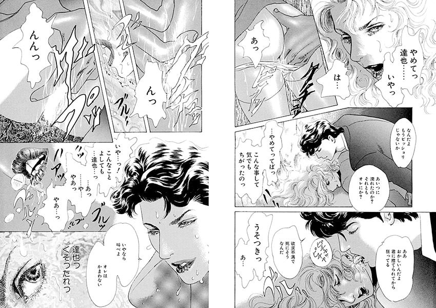 もっと埋めて! もっと癒して! 画像1