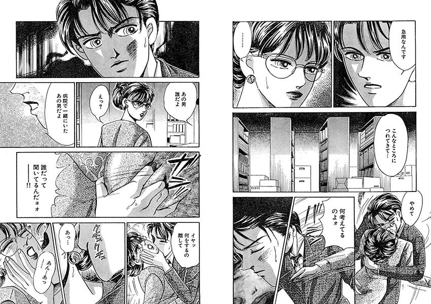 絡みつく欲望の視線 画像1