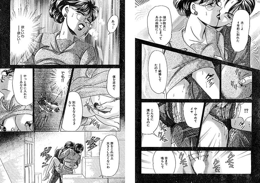 絡みつく欲望の視線 画像2