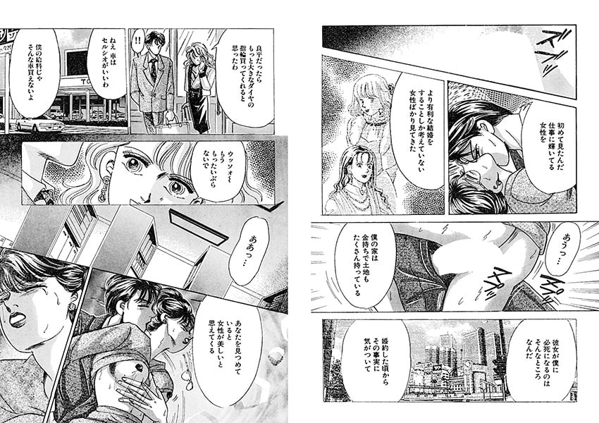 絡みつく欲望の視線 画像3