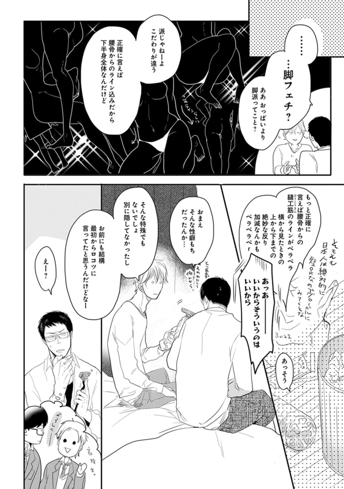 [峰島なわこ]きみのかわいいところ