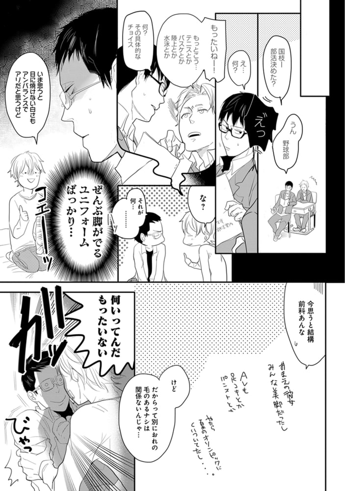 [峰島なわこ]きみのかわいいところ