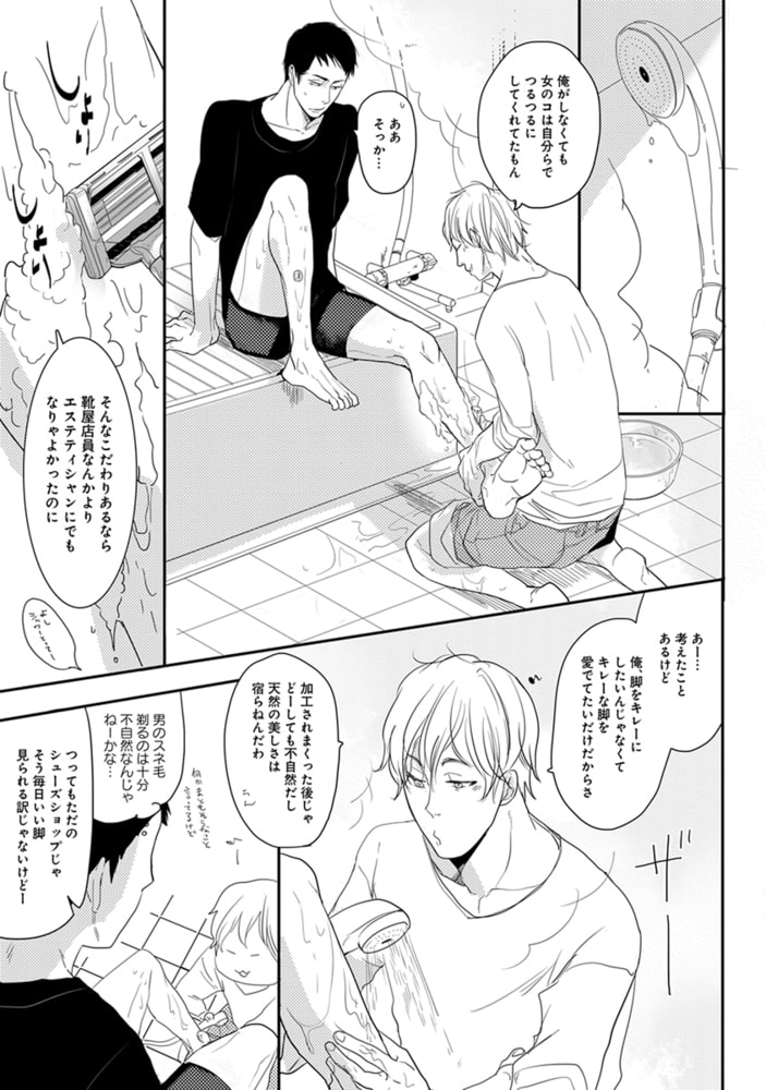 [峰島なわこ]きみのかわいいところ