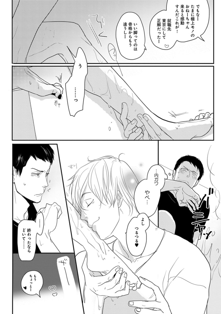 [峰島なわこ]きみのかわいいところ