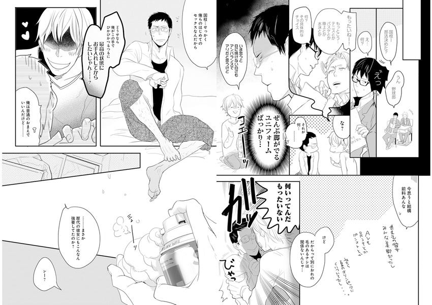 [峰島なわこ]きみのかわいいところ