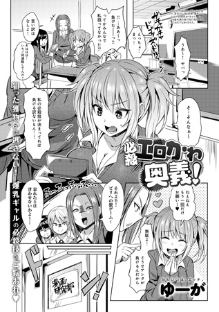 BJ055451 必殺エロかわ奥義!のサムネイル