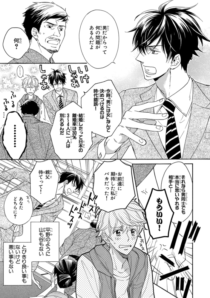 [サガミワカ]いとしいとしのお嫁さま