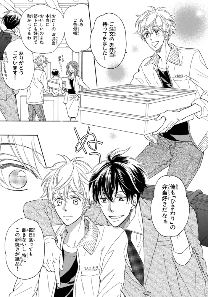 [サガミワカ]いとしいとしのお嫁さま