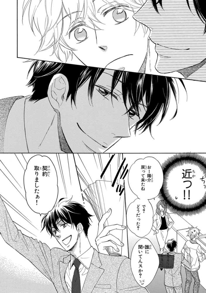 [サガミワカ]いとしいとしのお嫁さま