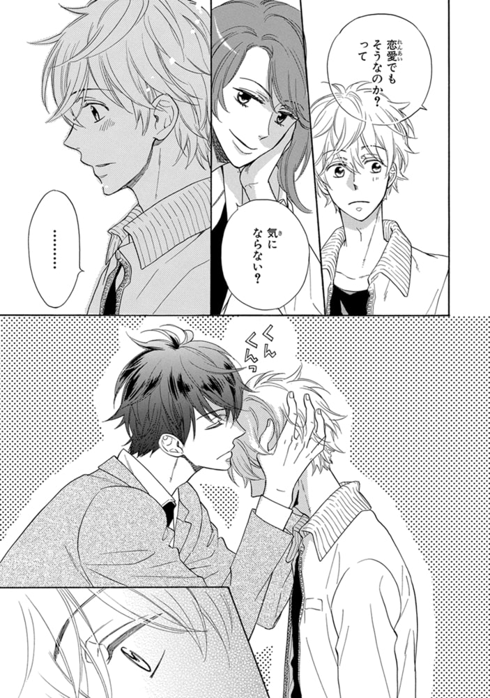 [サガミワカ]いとしいとしのお嫁さま