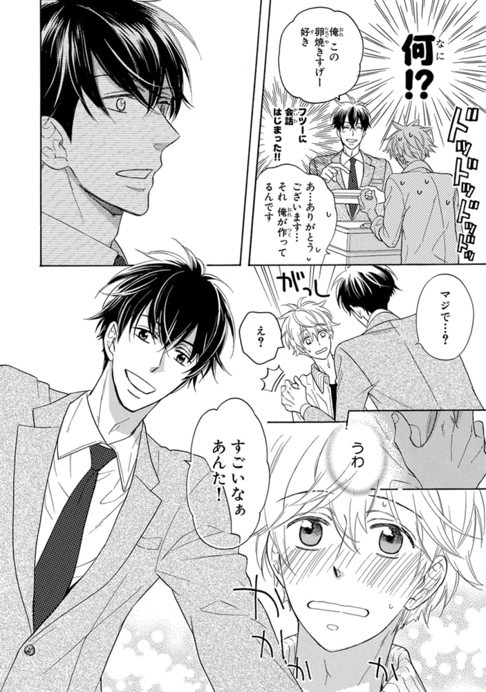 [サガミワカ]いとしいとしのお嫁さま
