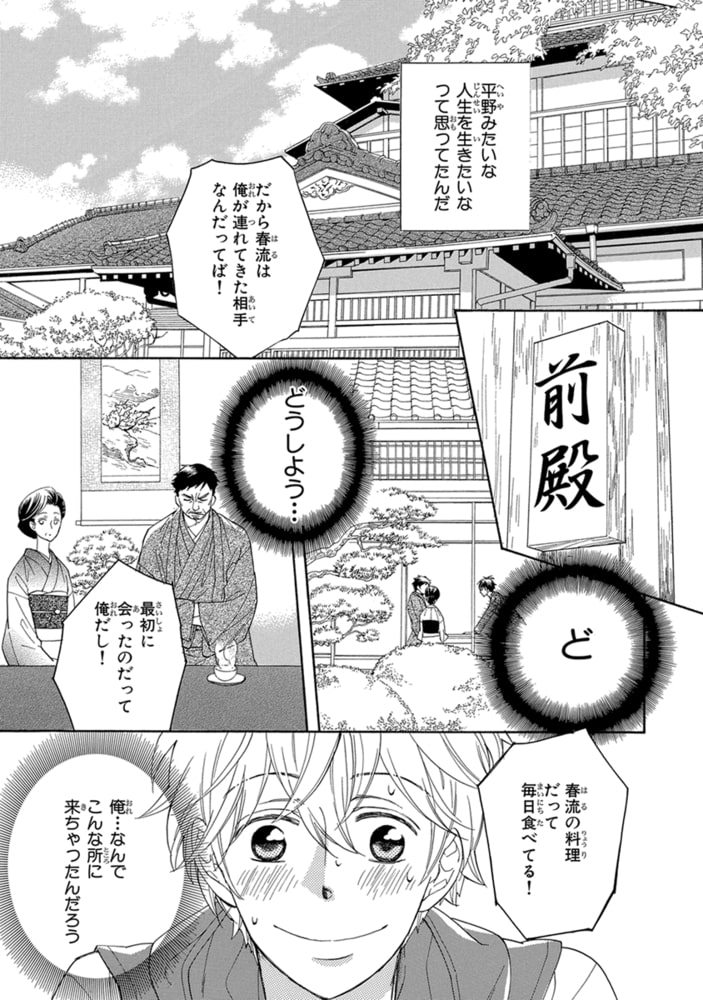 [サガミワカ]いとしいとしのお嫁さま