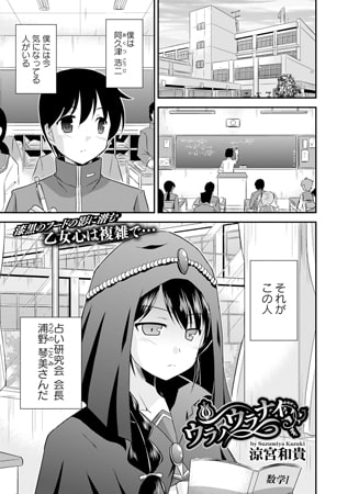 ウラノウラナイ [文苑堂]
