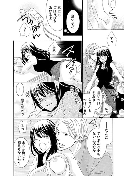 上×下×おクチ 私のナカはもぅ満員! ~4人で強○★社内プレイ~(2) 画像1