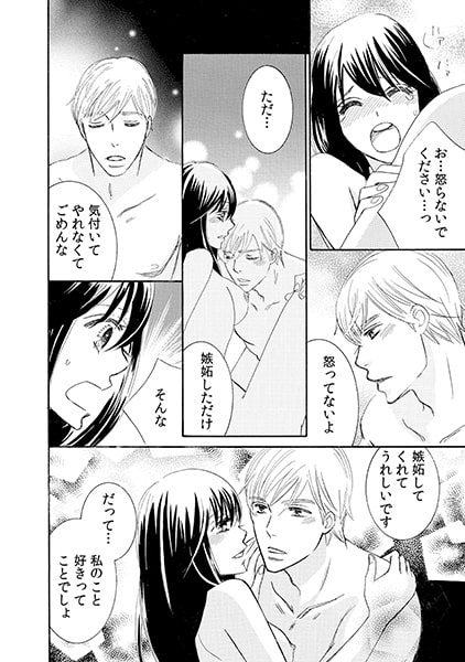 上×下×おクチ 私のナカはもぅ満員! ~4人で強○★社内プレイ~(2) 画像3