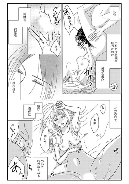 同棲SP契約 ～俺に抱かれれば守ってやるよ～(4) 画像2