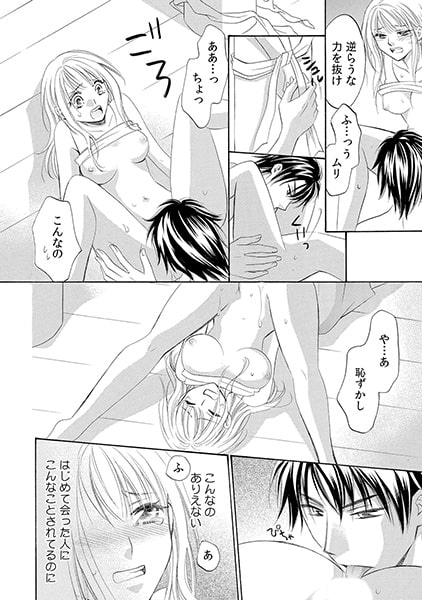 神主と繋がる三日三晩 ~やぁ…そんなごキトウ激しすぎっ!~(1) 画像2