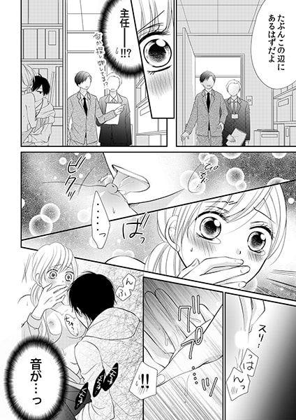 だまってヤるから、触っていい? ~年下男子の深夜訪問~ 2 画像1