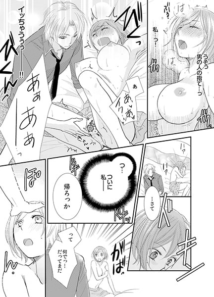 ケダモノ王子のS●X矯正術 画像1