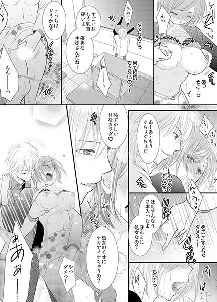 ケダモノ王子のS●X矯正術 画像2