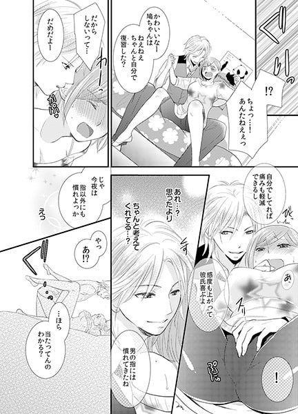 ケダモノ王子のS●X矯正術 画像3