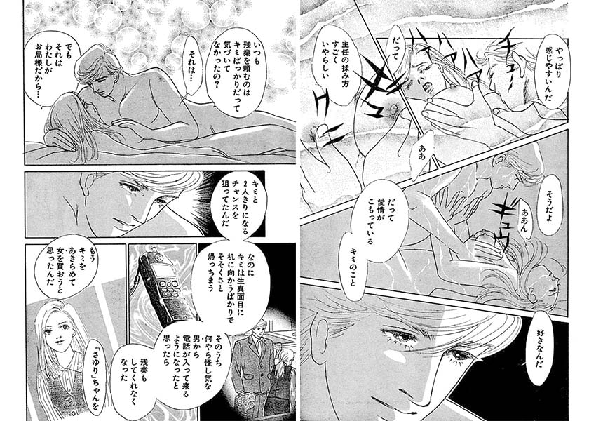 OL売春!? 昼と夜ふたつの顔 画像2
