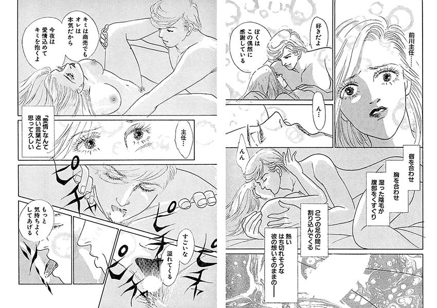 OL売春!? 昼と夜ふたつの顔 画像3