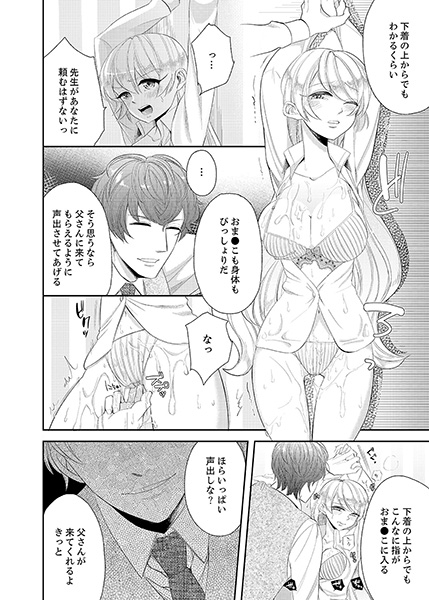 ナカまで診ちゃダメッ！−こんなにイクなんて…聞いてない！６ サンプル1