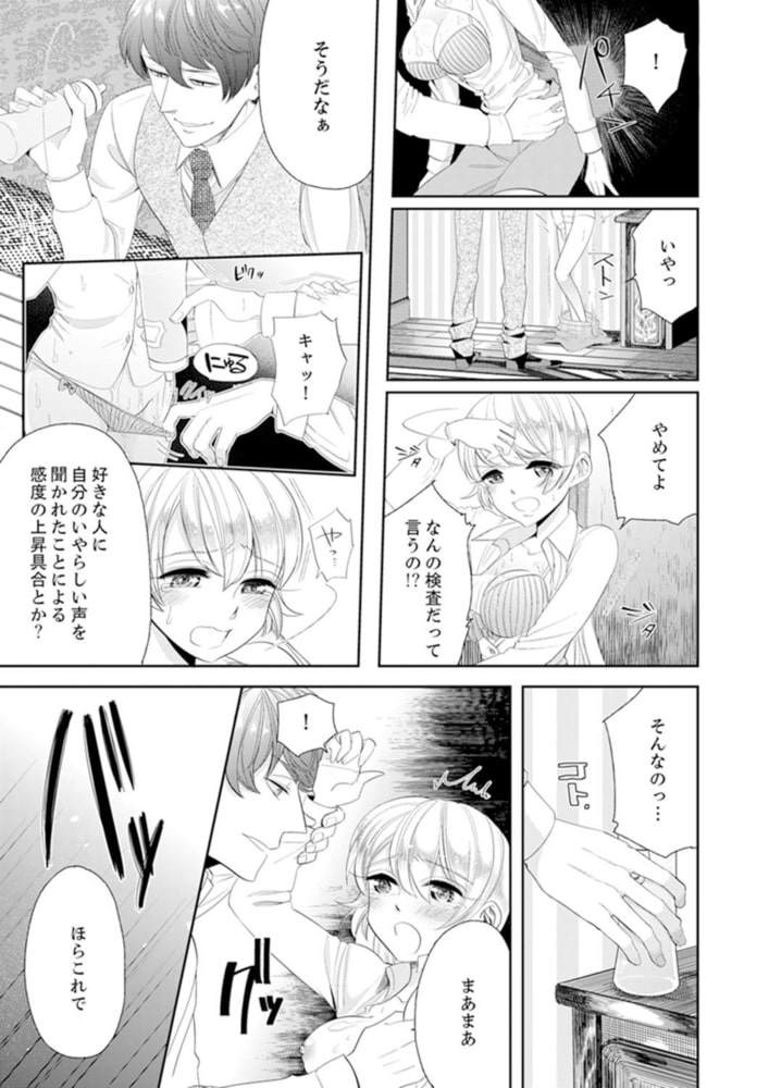 ナカまで診ちゃダメッ！−こんなにイクなんて…聞いてない！６ サンプル3