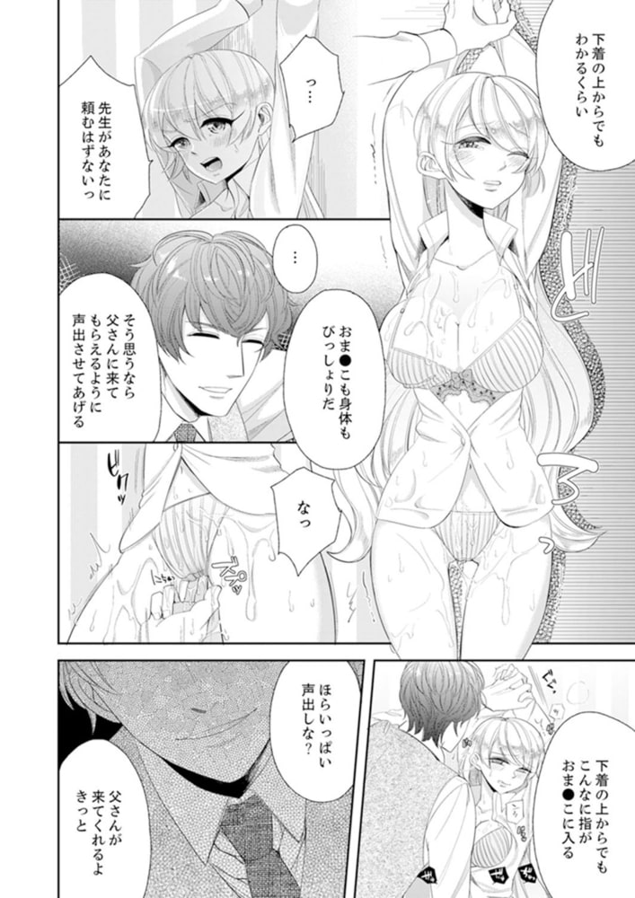 ナカまで診ちゃダメッ！−こんなにイクなんて…聞いてない！６ サンプル4