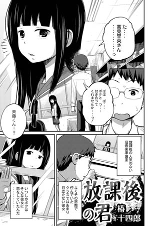 BJ056440 放課後の君のサムネイル